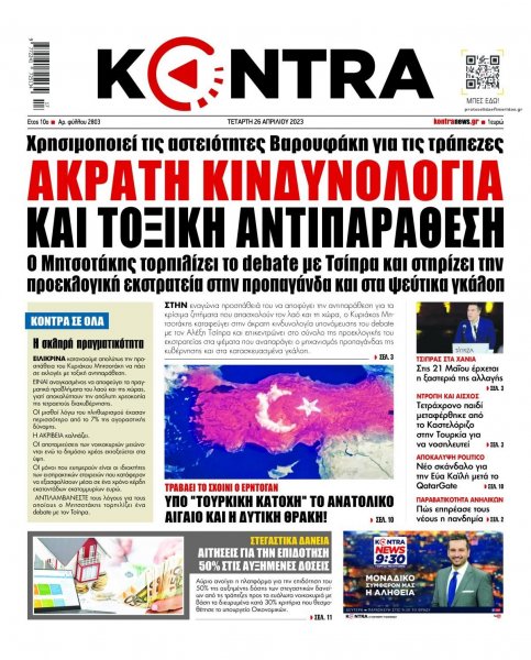 Kontra News