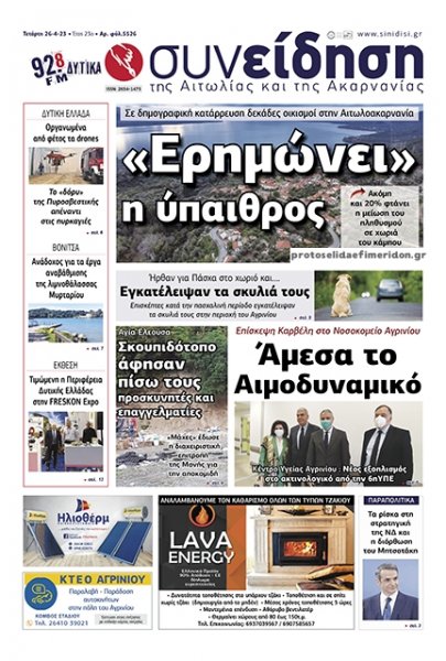 Η Συνείδηση