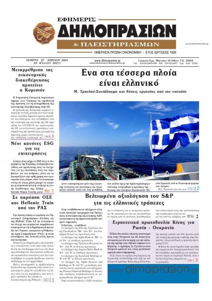 Δημοπρασιών