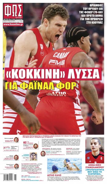 Φως των σπορ