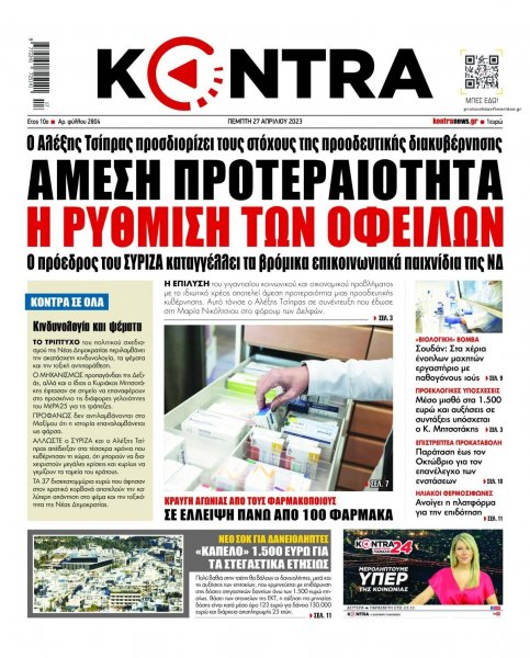 Kontra News