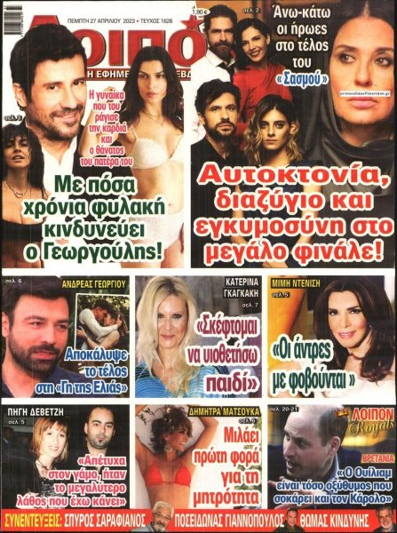 ΛΟΙΠΟΝ
