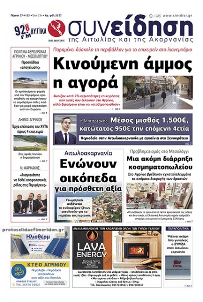 Η Συνείδηση