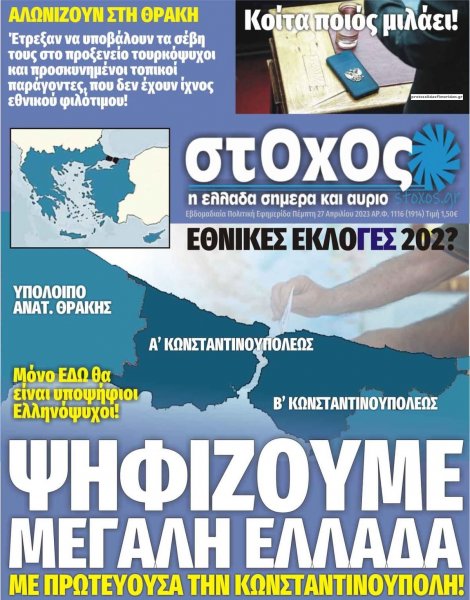 Στόχος