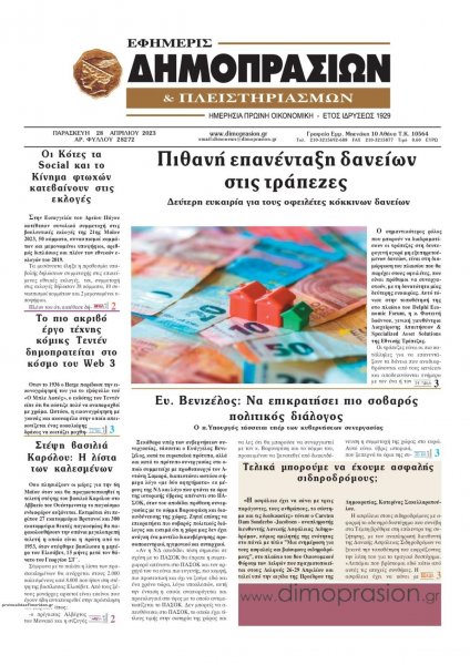 Δημοπρασιών