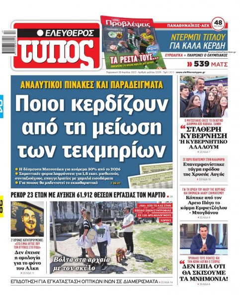 Ελεύθερος Τύπος
