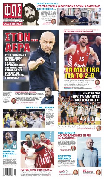 Φως των σπορ