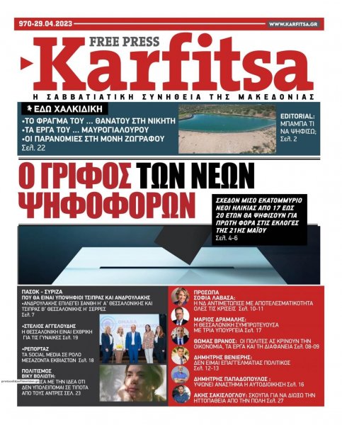 Καρφίτσα