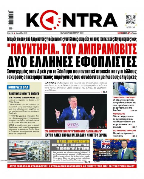 Kontra News