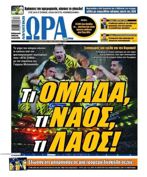 Η ώρα των Σπορ