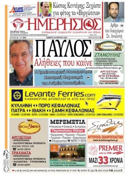 Ημερήσιος