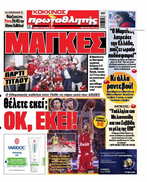 Κόκκινος Πρωταθλητής