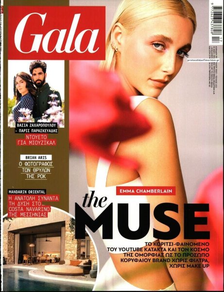 ΠΡΩΤΟ ΘΕΜΑ - GALA