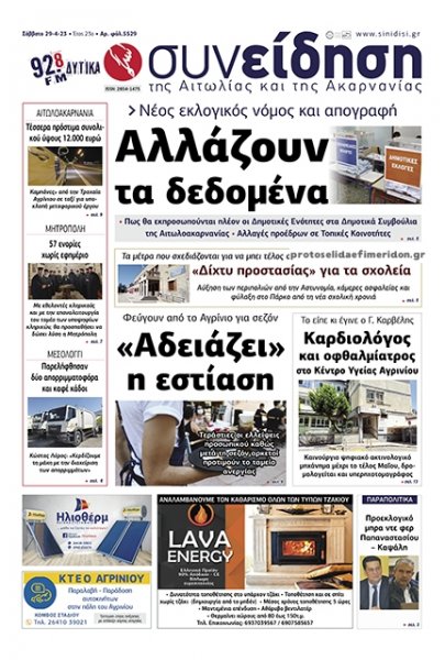 Η Συνείδηση