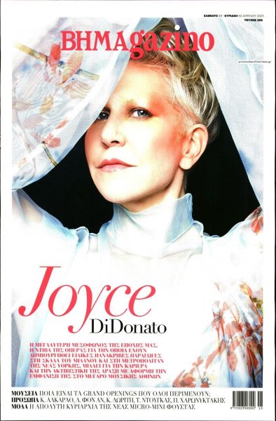 ΤΟ ΒΗΜΑ ΤΗΣ ΚΥΡΙΑΚΗΣ - BHMAGAZINO