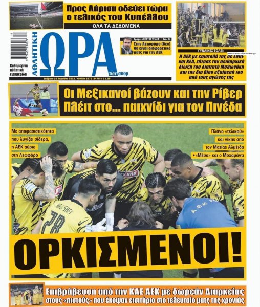 Η ώρα των Σπορ