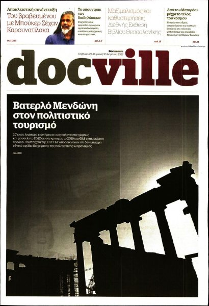 DOCUMENTO - DOCVILLE