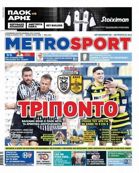 Metrosport