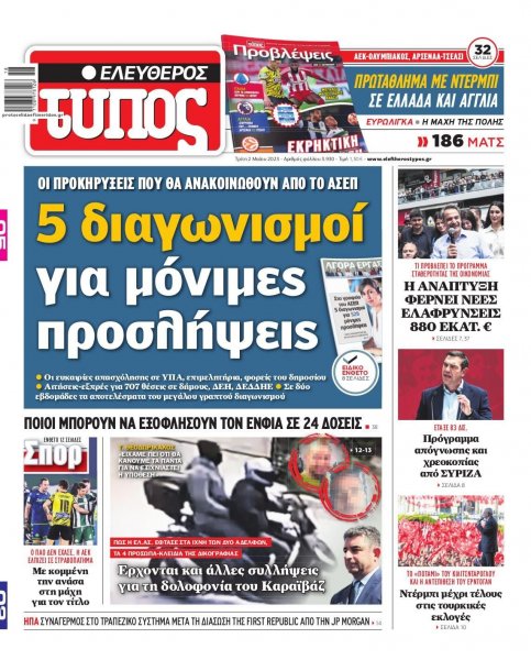 Ελεύθερος Τύπος