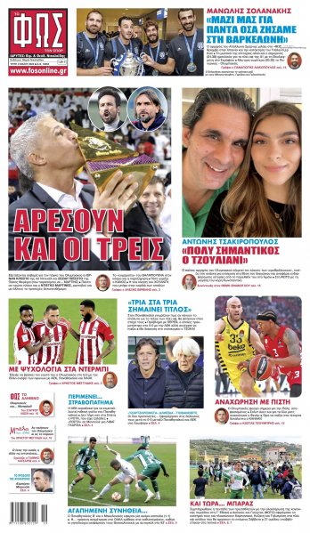 Φως των σπορ