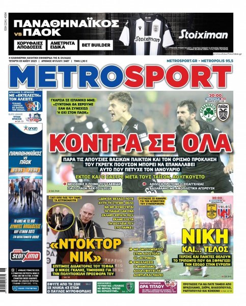 Metrosport