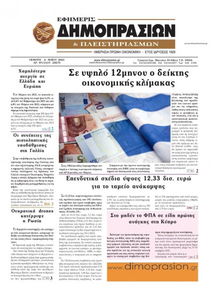 Δημοπρασιών