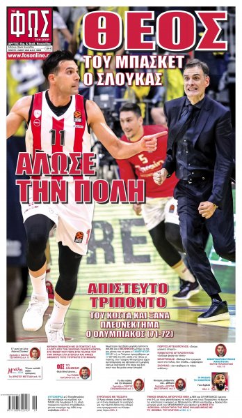 Φως των σπορ