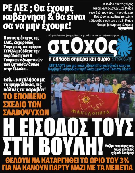 Στόχος