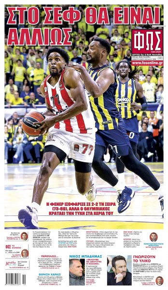 Φως των σπορ