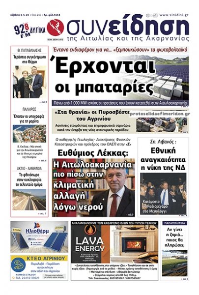 Η Συνείδηση