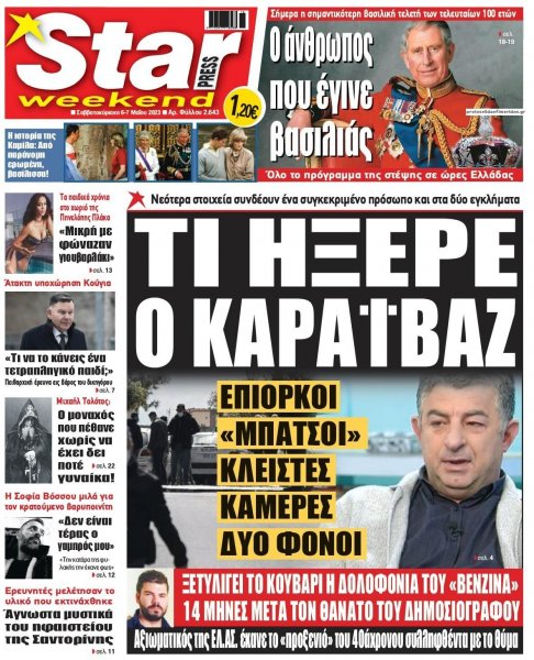 Star Press