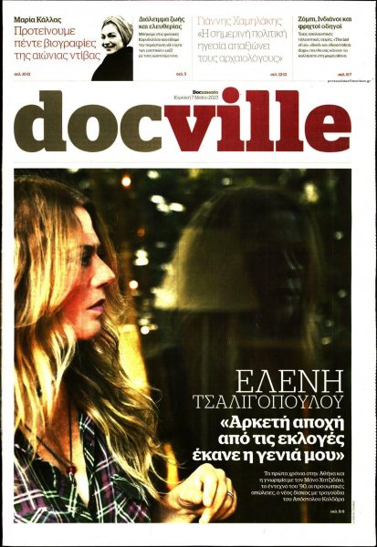 DOCUMENTO - DOCVILLE