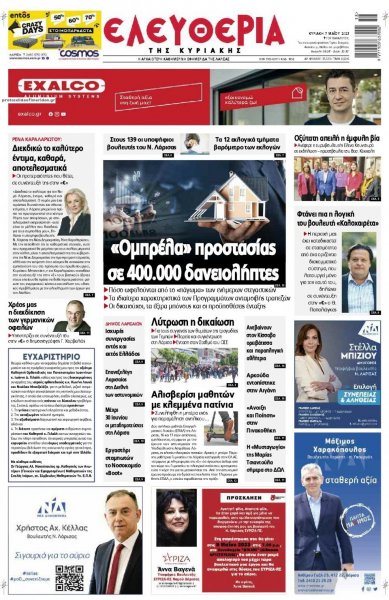 Ελευθερία Λάρισσας