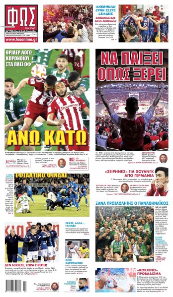 Φως των σπορ