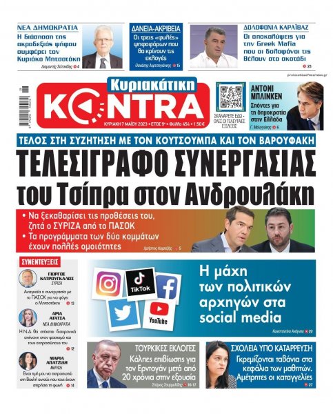 Kontra News