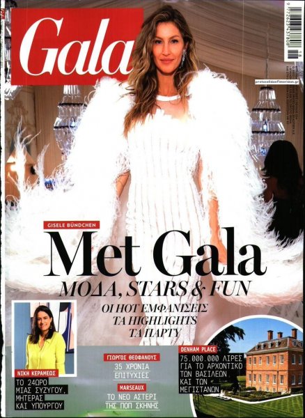 ΠΡΩΤΟ ΘΕΜΑ - GALA