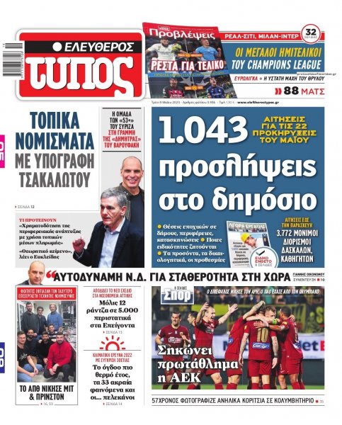 Ελεύθερος Τύπος