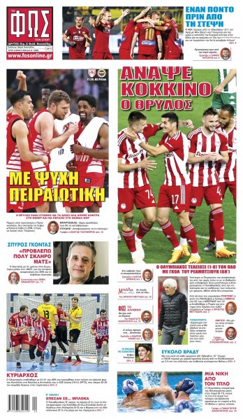 Φως των σπορ