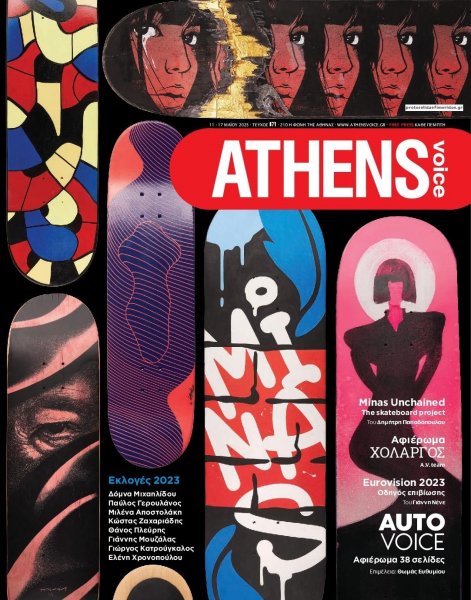Athens Voice