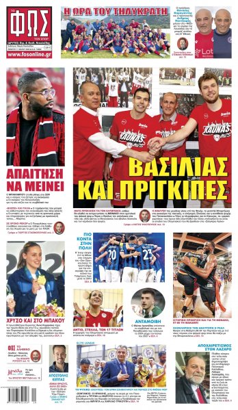 Φως των σπορ