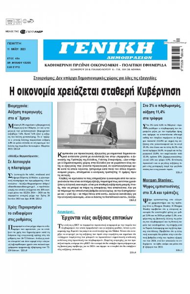 Γενική Δημοπρασιών