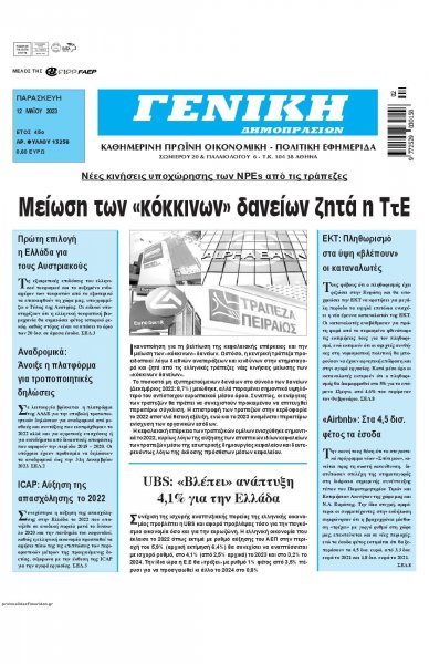 Γενική Δημοπρασιών