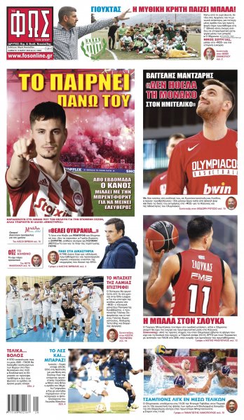 Φως των σπορ