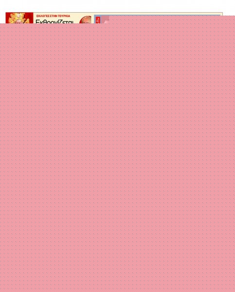 Το Παρασκήνιο