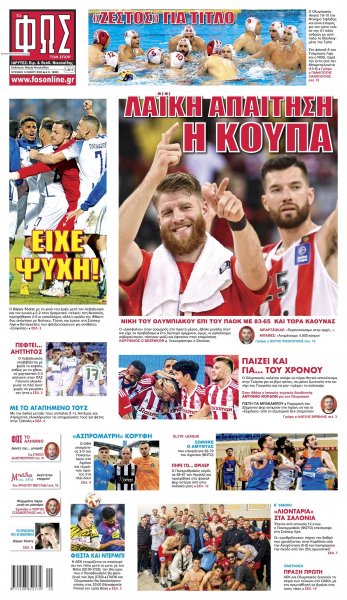 Φως των σπορ