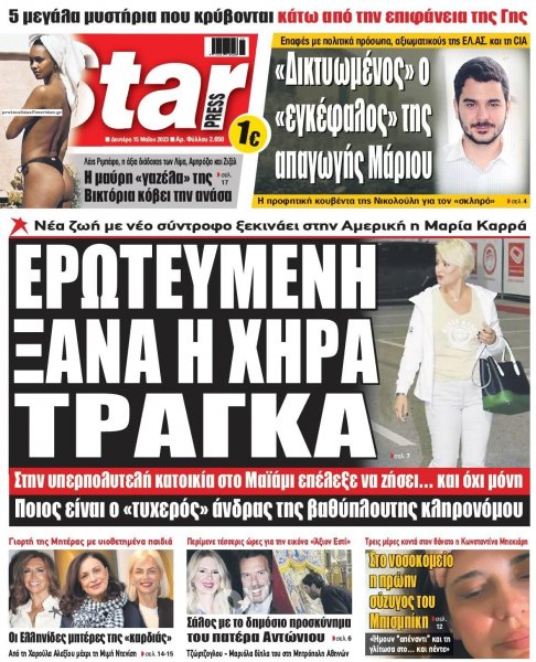 Star Press