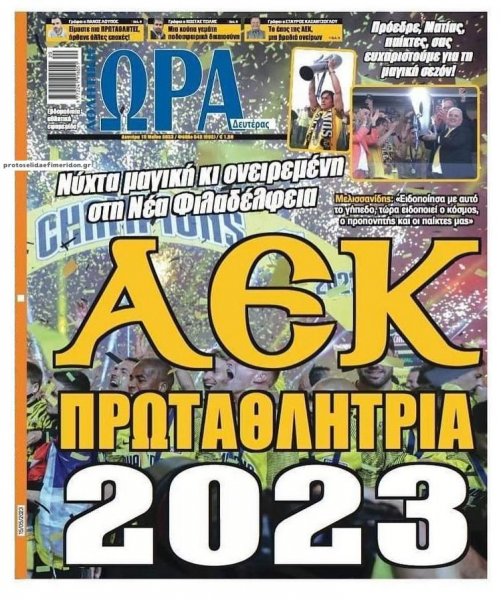 Η ώρα των Σπορ