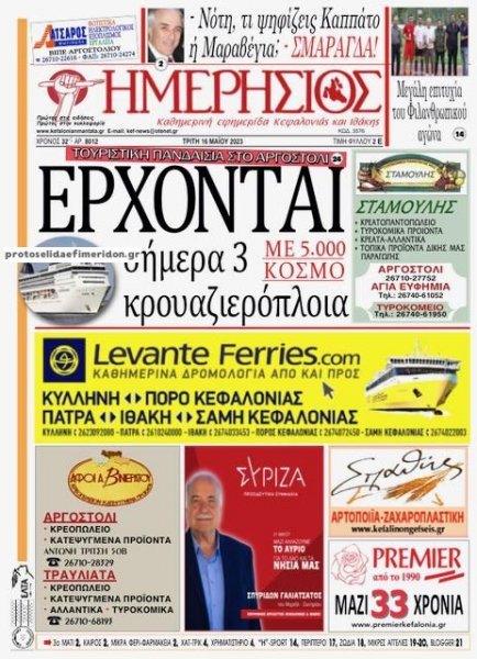 Ημερήσιος