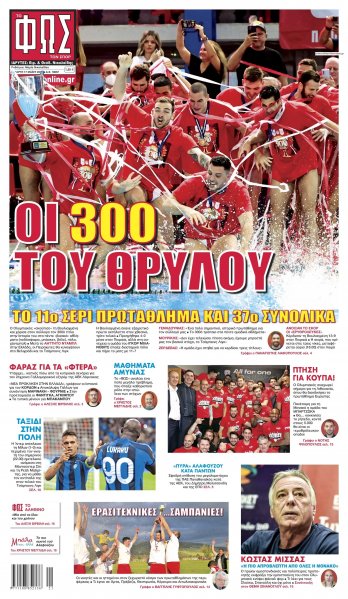 Φως των σπορ