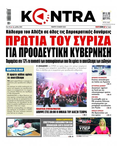 Kontra News